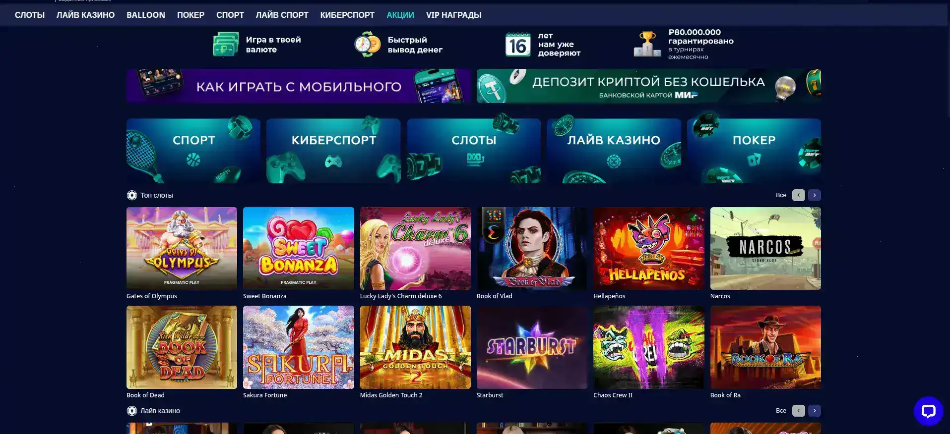 процесс пополнения и вывода Volga Slot